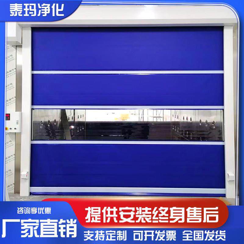 pvc卷帘工厂无尘车间应自闸动升门降TMKSM快速卷门电动红外感门堆