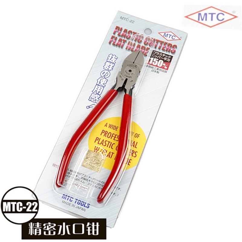 原装MTC-22 水口钳 进口 6寸 电子线脚剪钳 塑料剪钳 斜嘴钳