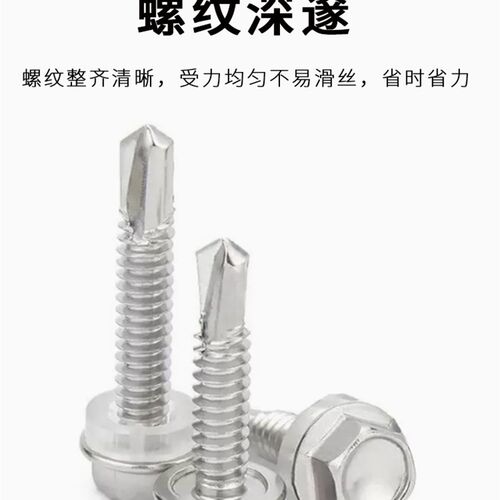 410不锈钢外六角自钻螺丝钉 自攻螺丝 钻尾燕尾螺丝M4.8M5.5 M6.3