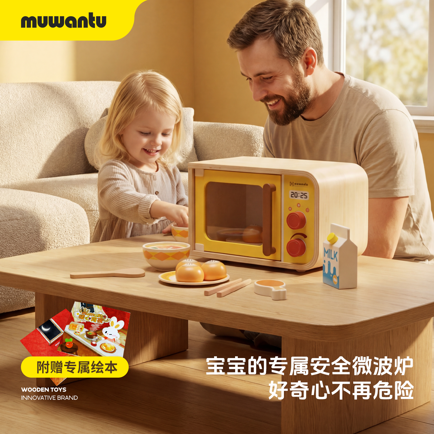 木质过家家玩具微波炉宝宝厨房玩具安全无毒儿童益智玩具