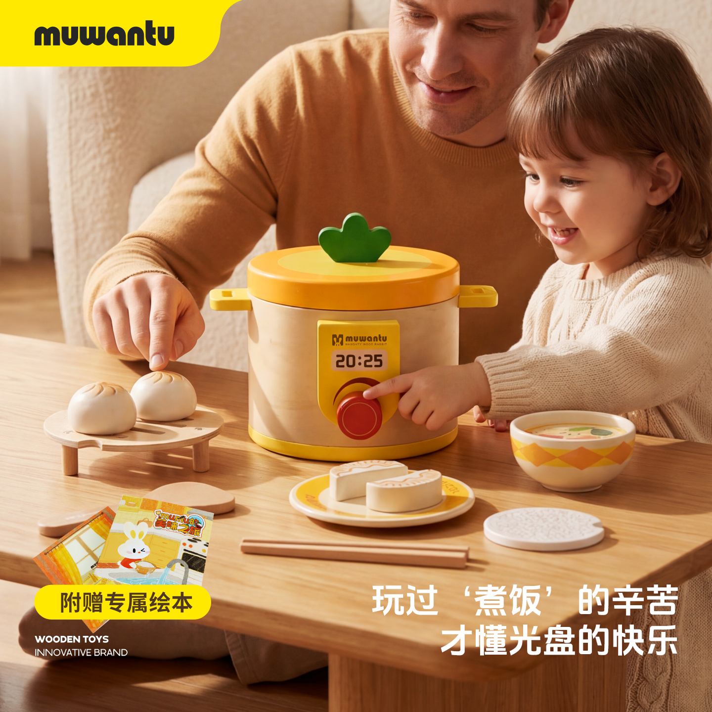muwantu木质过家家玩具儿童仿真厨房电饭煲益智玩具男女宝宝