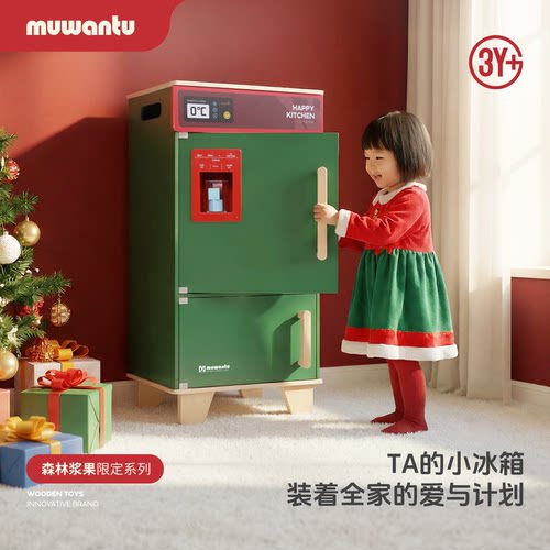木顽兔木质冰箱仿真过家家玩具