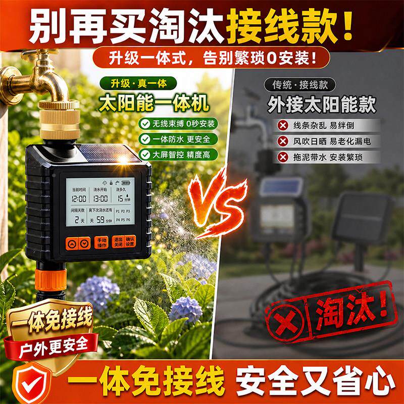 花园喷自动喷淋系统雾太阳能浇花浇水神器定时浇灌滴灌头喷DDF_DP