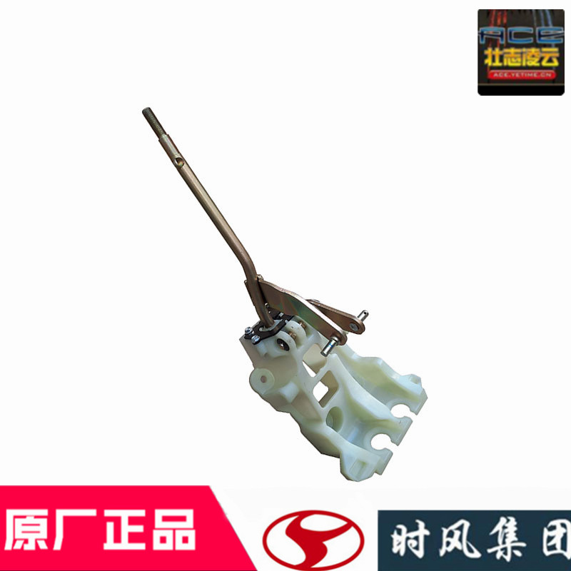 时风风云C版挂档座变速座手柄塑料排挡杆把国5自卸小货车原厂配件