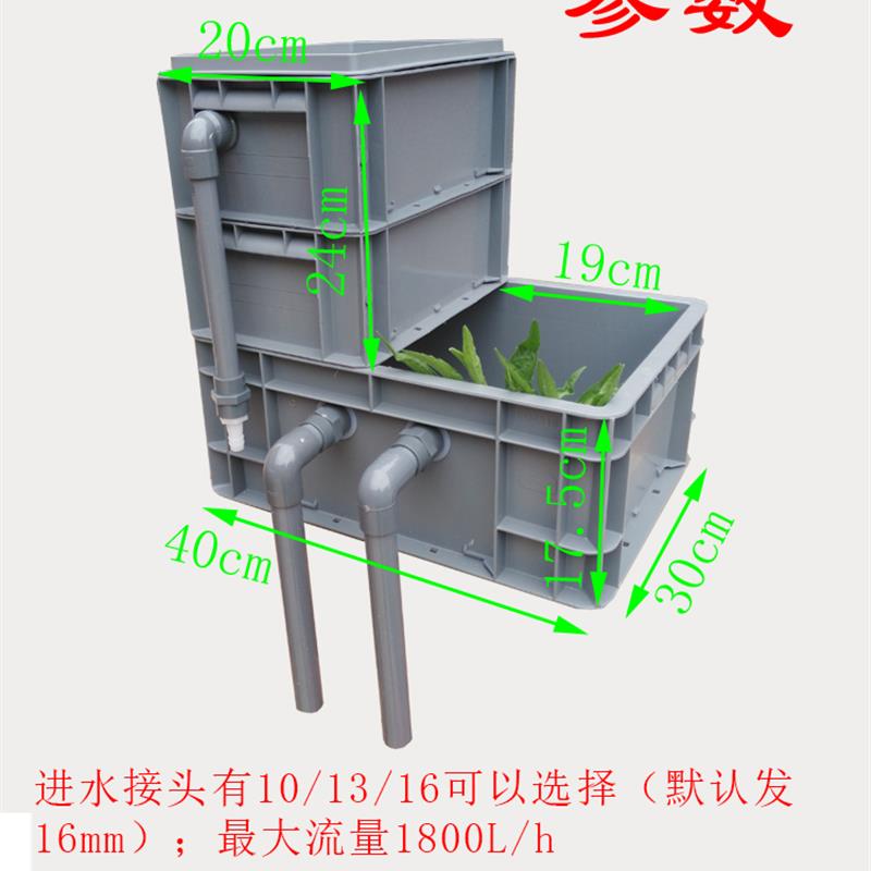 鱼缸过滤器 观赏鱼金鱼乌龟周转箱过滤盒 水培滴流过滤 小号