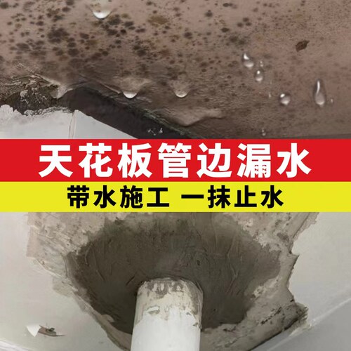 室内背水面防水楼上卫生间天花板漏水修补神器墙屋顶渗水补漏材料