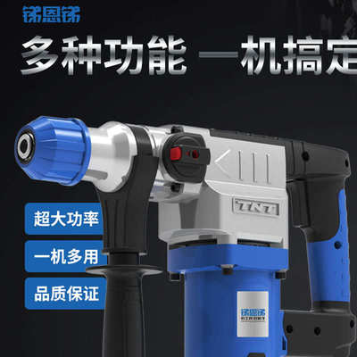 锑恩锑TNT6828H两用电锤镐大功率多功能电镐电锤重型冲击钻家用