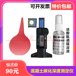 数显混凝土碳化深度测量仪HT-2型回弹仪碳化测定仪器酚酞酒精溶液