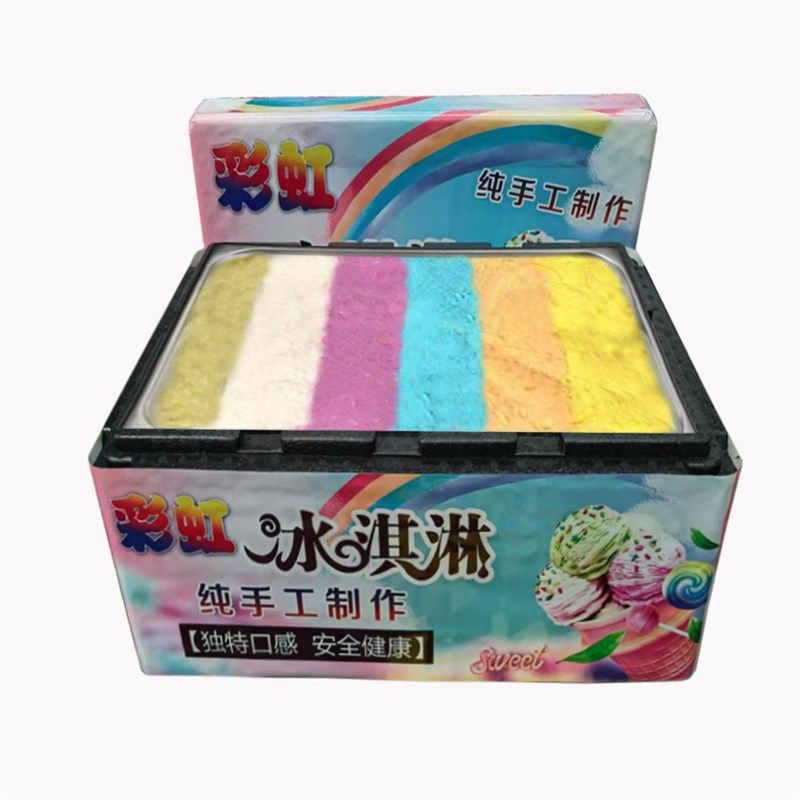 彩虹七彩冰淇淋保温箱商用 户外摆摊用34L冷藏箱 手工冰激凌雪糕