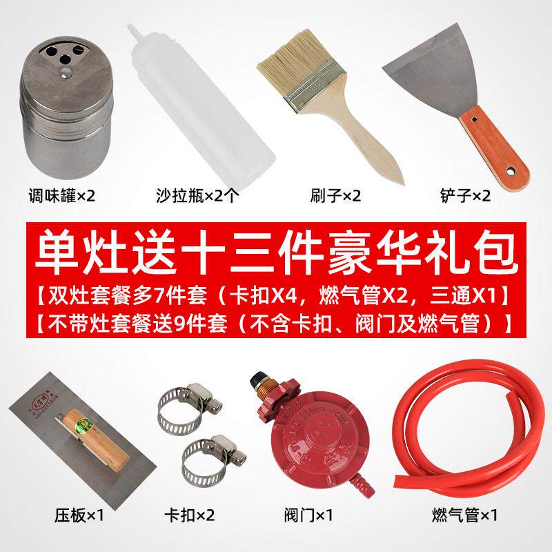 新款商用家用铁板鱿鱼手饼牛排烤设备豆腐铁板鸡蛋冷面抓灌饼