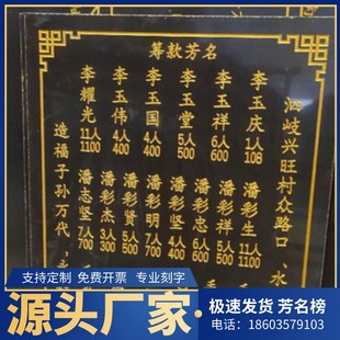 海南石材刻字功德芳名榜碑捐款 名单大理石花岗岩工程竣工标牌雕刻