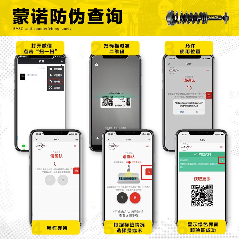 蒙诺前后减震器避震适用于宝骏乐驰五菱730RS-3310W510610630560