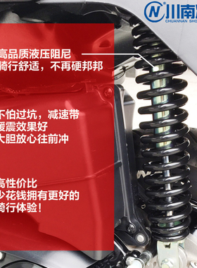 川南巧格i新福AS赛鹰喜鹰红踏板车黑改装后新125避震器减震摩托巡