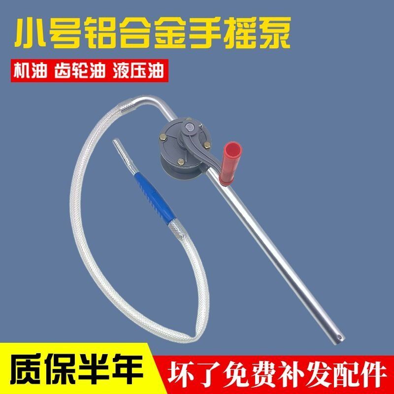 机油齿轮油加注器手压式手摇泵抽油机变速箱油注油泵铝合金手摇泵