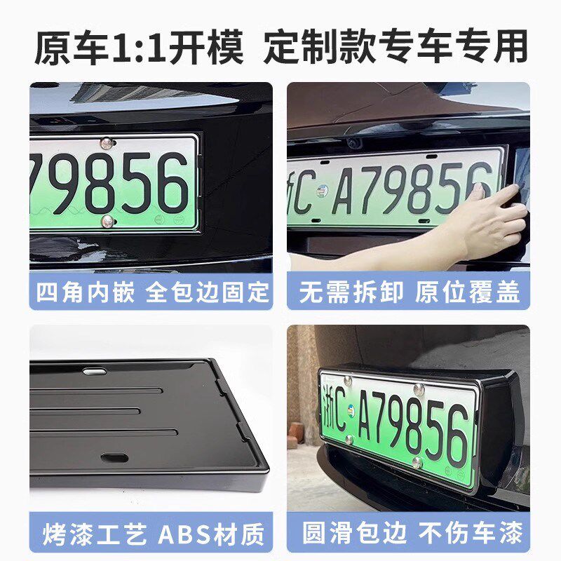 澳麟适用腾势D9车牌框新能源全包边牌照框绿牌新规牌照边框号码架