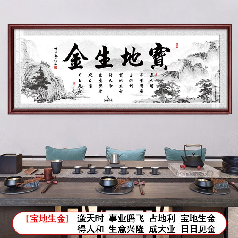 实木中式牌匾可加字开业送礼 宝地生金字画适用办公室客厅