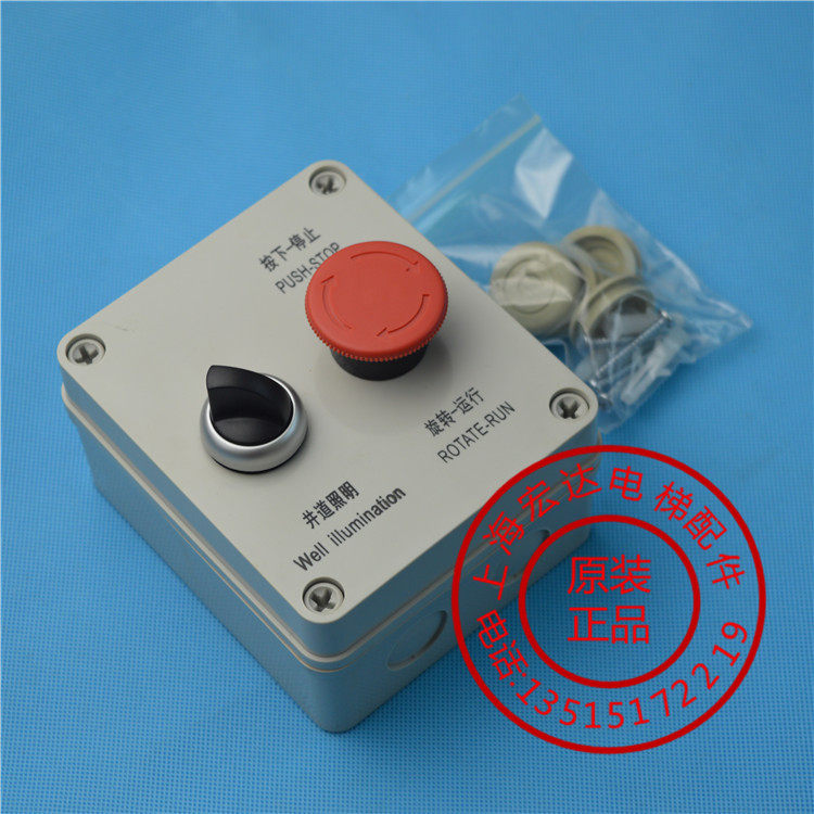 三菱电梯井道开关盒PB223G01 井道开关组件 井道急停按钮 检修盒