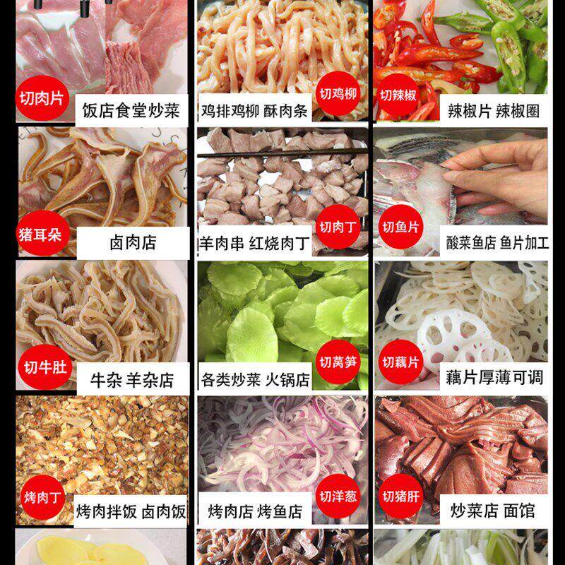 我iNwzbvBB切肉功机商趣用电动肉片机全切自动小型多能切菜机食堂