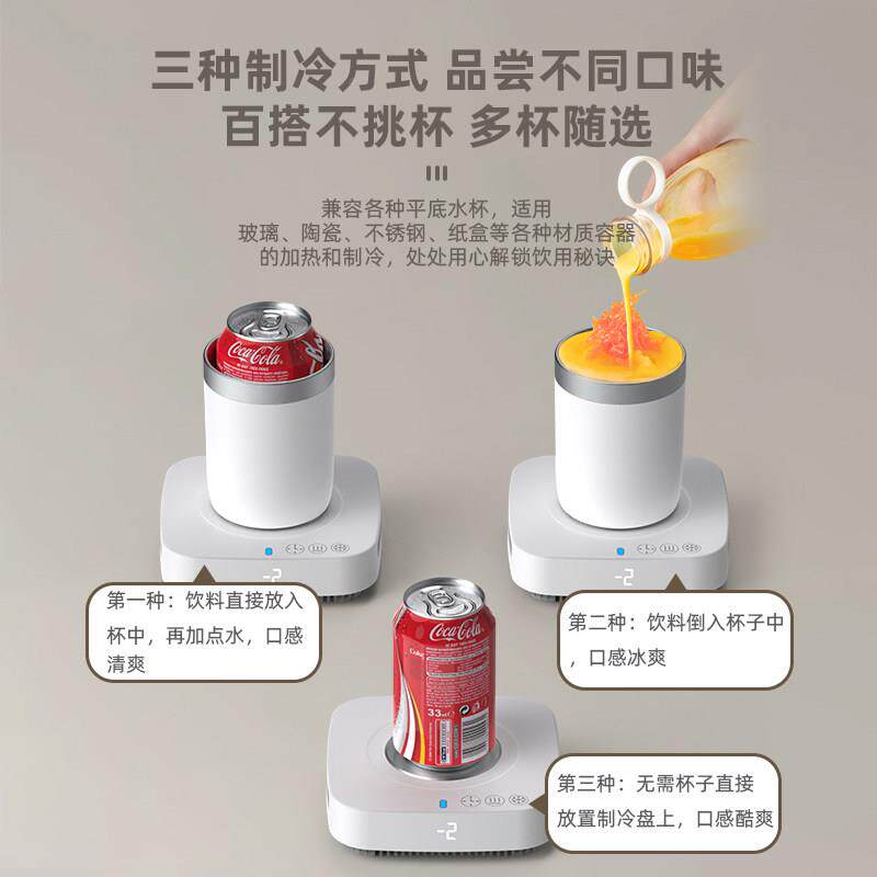 普LRBD芝快速制热冷杯垫制热两用加恒温办面公神室桌制冷机饮料冰
