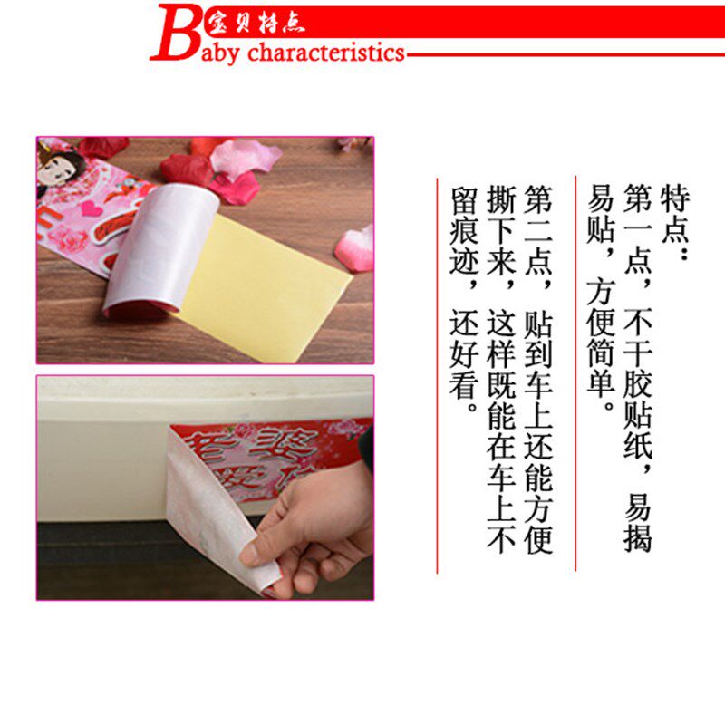 婚车车牌贴纸 婚庆用品 结婚喜字不干胶贴纸喜字车贴婚车装饰用品