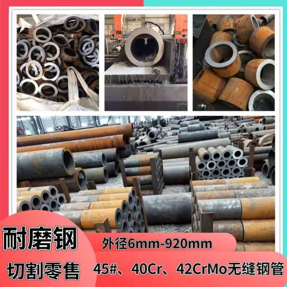 20#45#号无缝钢管精密管厚壁薄壁大小口径钢管空心管切割零售加工