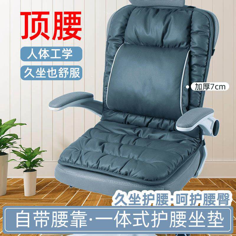 坐垫办公垫室上班久坐不累腰靠坐椅靠背护一体腰靠孕妇椅子椅腰靠