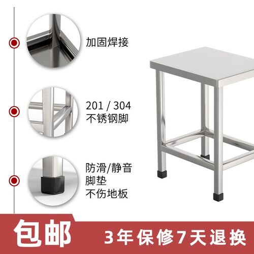 金扎特JF不锈钢304小方凳201四角工作凳车间流水线耐磨金属凳子