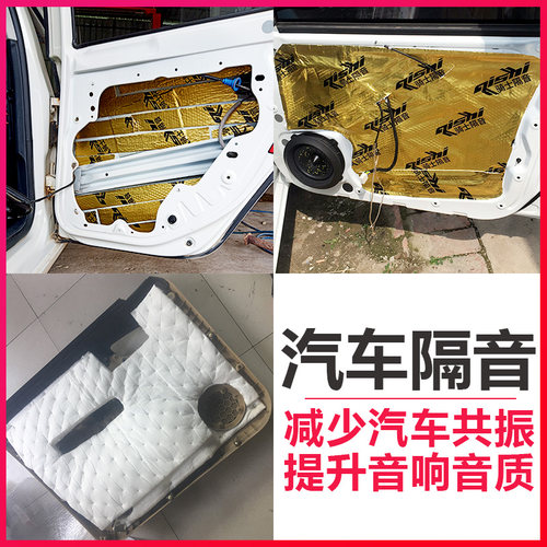 Qishi骑士隔音纯铝止震板丁基胶适用于汽车四门隔音材料 耐高温轮