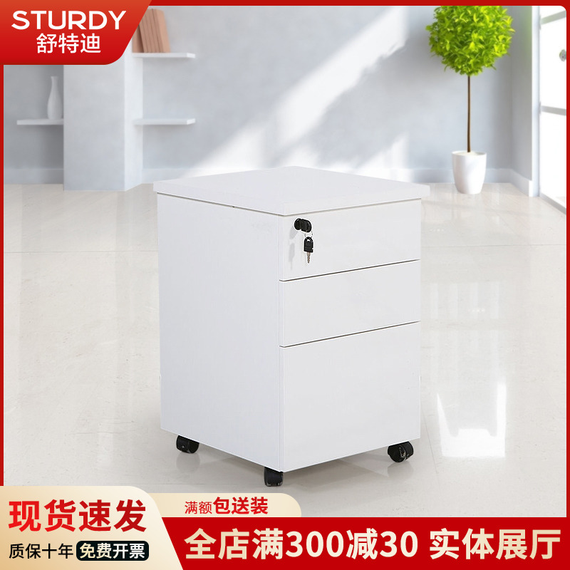 移动办公室文件柜活动柜办公矮柜子三联锁木质推柜北京办公家具