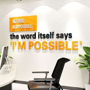 创意英文励志语录墙贴会议室激励标语公司企业文化办公室墙面装 饰