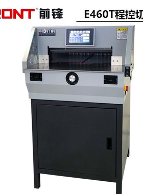2021新款大祥前锋E460T/E490T重型程控智能切纸机裁纸机电动割纸