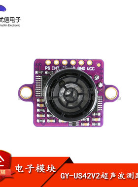 【优信电子飞控一体超声波测距模块GY-US42V2/可代MB1242/SRF02