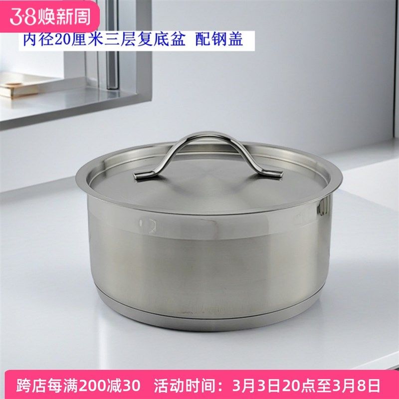18-10不锈钢盆304无耳炖煲汤锅奶锅复底多用盆碗20厘米可锅可盆