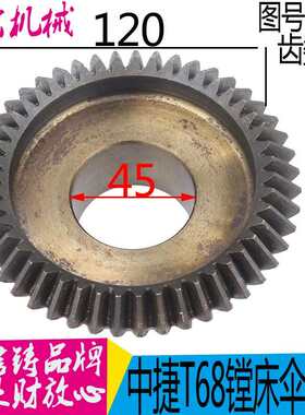机床配件T68、T611沈阳中捷镗床伞齿轮昆明2990M2.5/Z47/L37.6