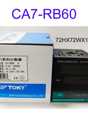 TOKY东崎仪表CA4-RB60CA7-RB60器CA8-RB60长米计电子预置计计数