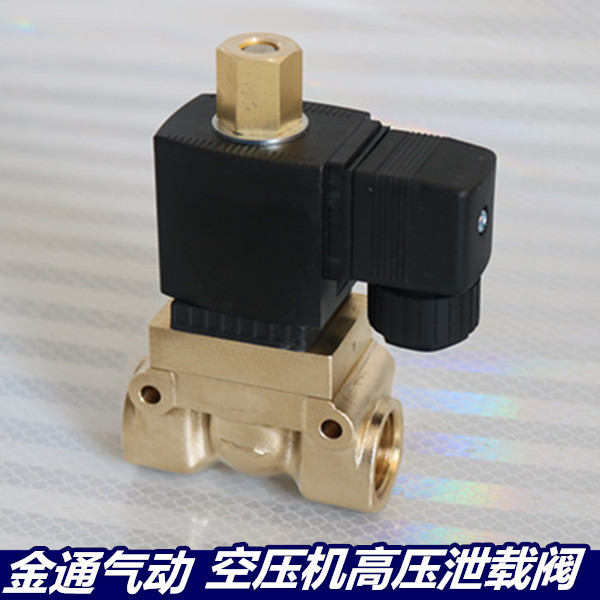 常开气动电磁阀5231015K 气阀 蒸汽阀船用空压机用阀