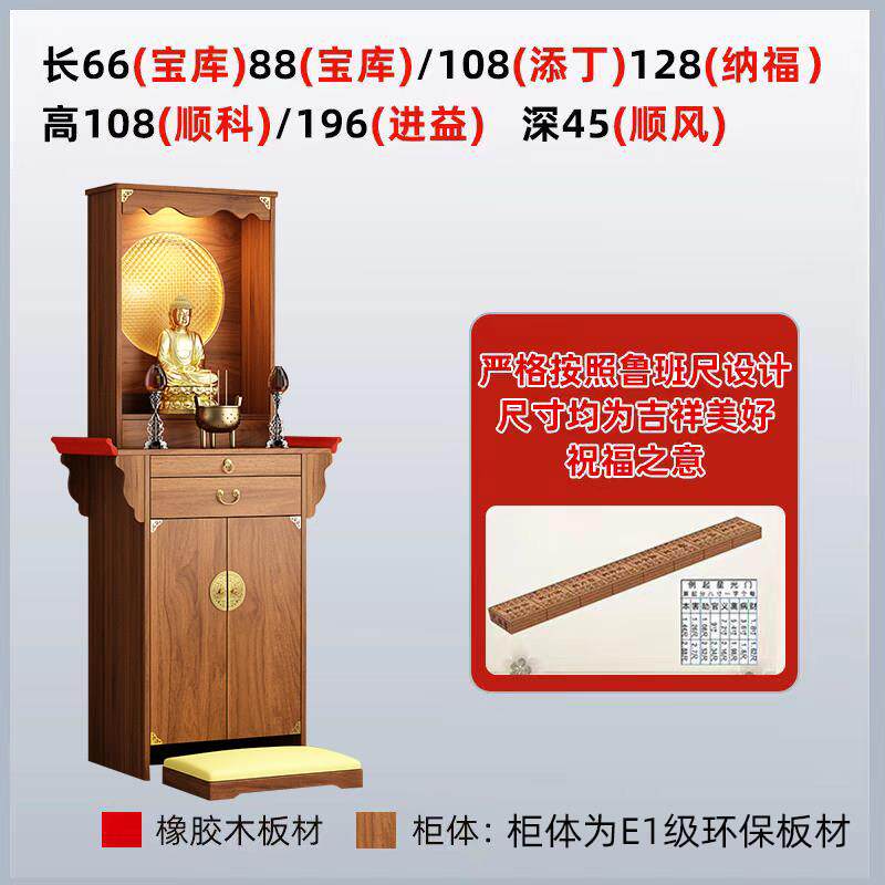 佛龛新式柜桌供佛柜供神台家用供奉台供神中柜立供仙台佛台神佛龛