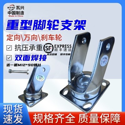 重型万向支架轮架子万向轮冲击支架瓦兴支架工业承重可牵引载重架