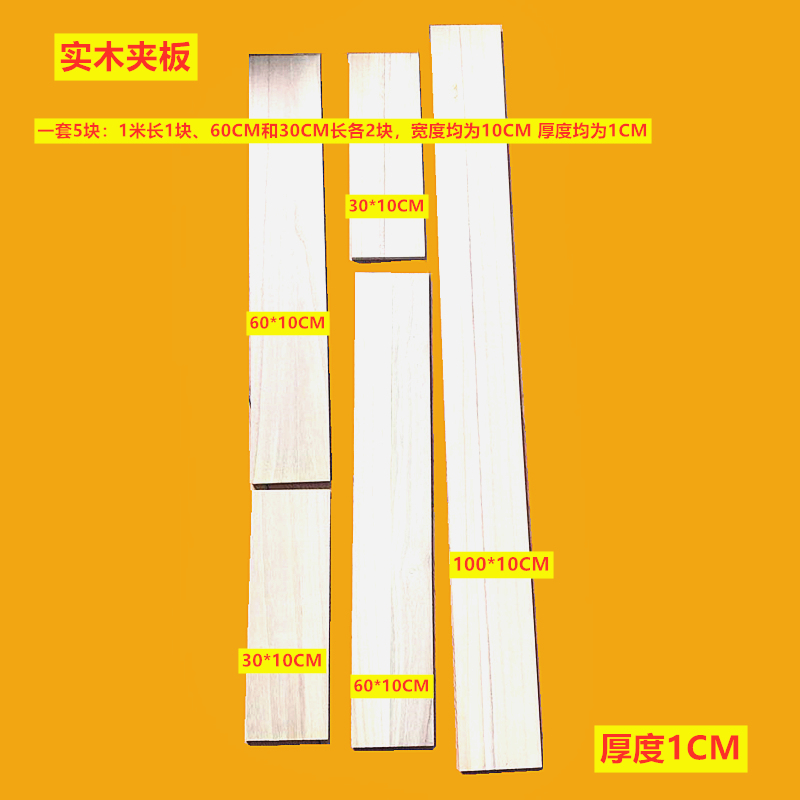 木质夹板卫生救护训练夹板一套5块急救训练木头夹板实木夹板