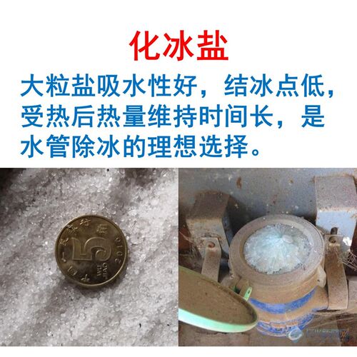 管道融冰剂下水道冻冰化冰剂下水道解冻神器水管除冰剂化冰神器