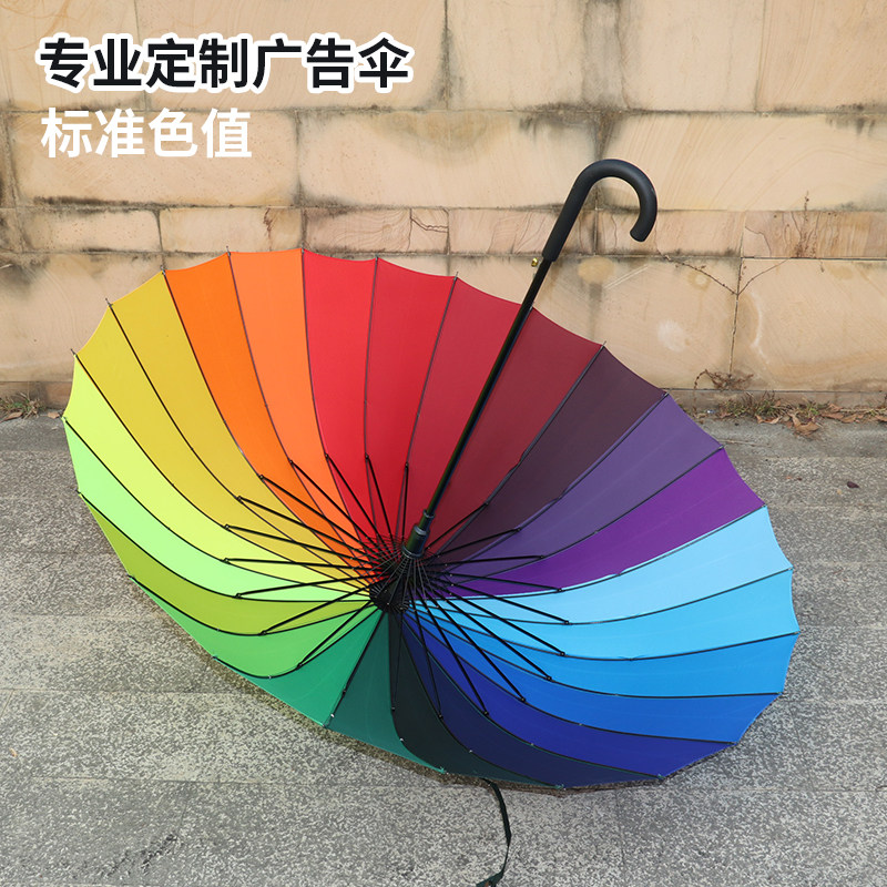 24骨自动彩虹长柄超大风暴双人大晴雨伞男女雨伞直杆抗抗伞风雨伞