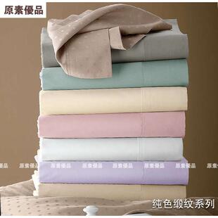 全棉家居床单被单纯家套单件纺床儿童单双人纯色笠1.8m贡缎床罩棉