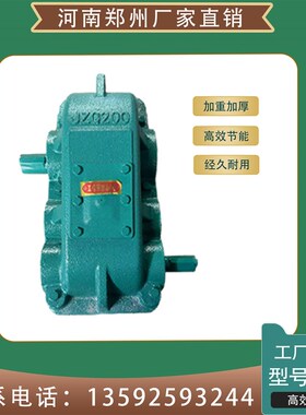 重型Q250减速机2i00齿轮箱350ZQ4000式5卧0变速箱圆柱大扭力