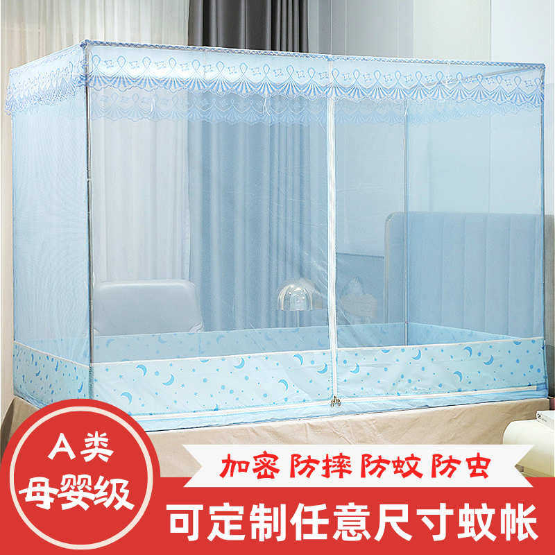 定制尺寸家用新款防摔单人床全全卧室蚊帐婴儿纹学生宿舍底罩帐式