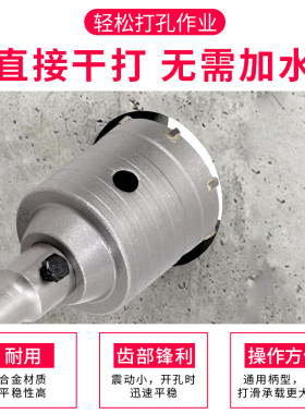 锋狼墙壁开孔器穿墙钻头电锤冲击钻空调眼干打混凝土水泥打孔神器