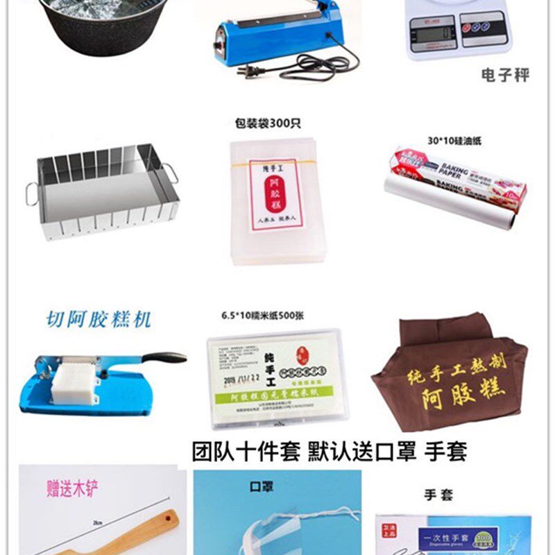 熬阿胶糕全套工具专用套装阿胶不粘锅模具制作冷却定型盘切刀包邮