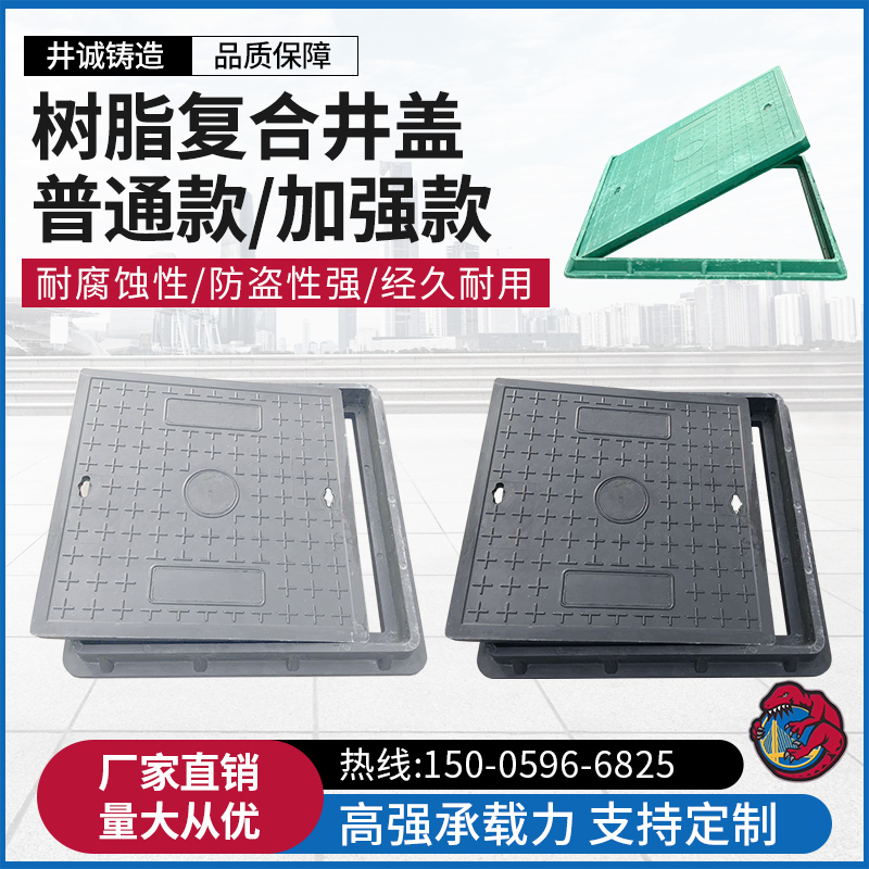 树脂复合方形雨污水重型通信水表箱弱电电缆沙井盖窨井盖电力盖板