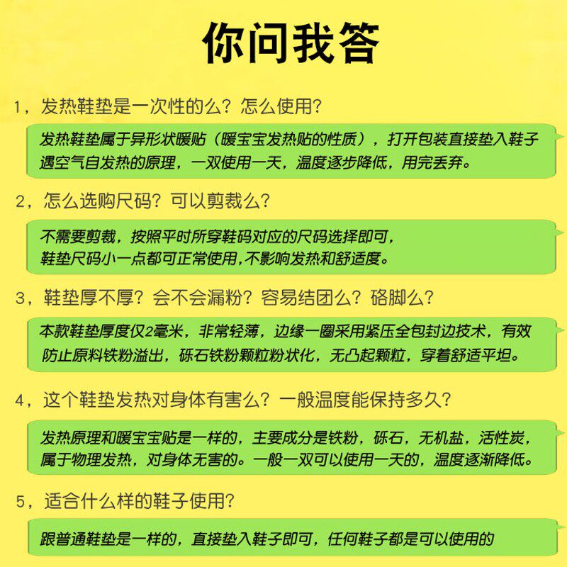 萱草自热鞋垫自发热男女暖脚贴暖足贴脚底暖宝冬季12小时加热鞋垫图片