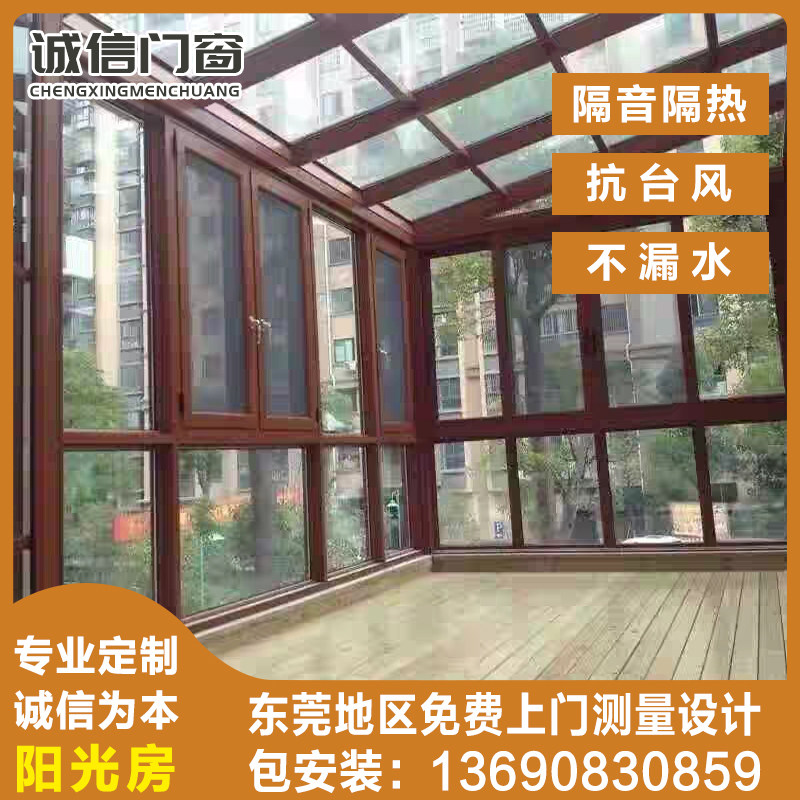东莞阳光房不锈钢耐力板露台阳光房雨棚钢结构阳光房铝合金阳光房