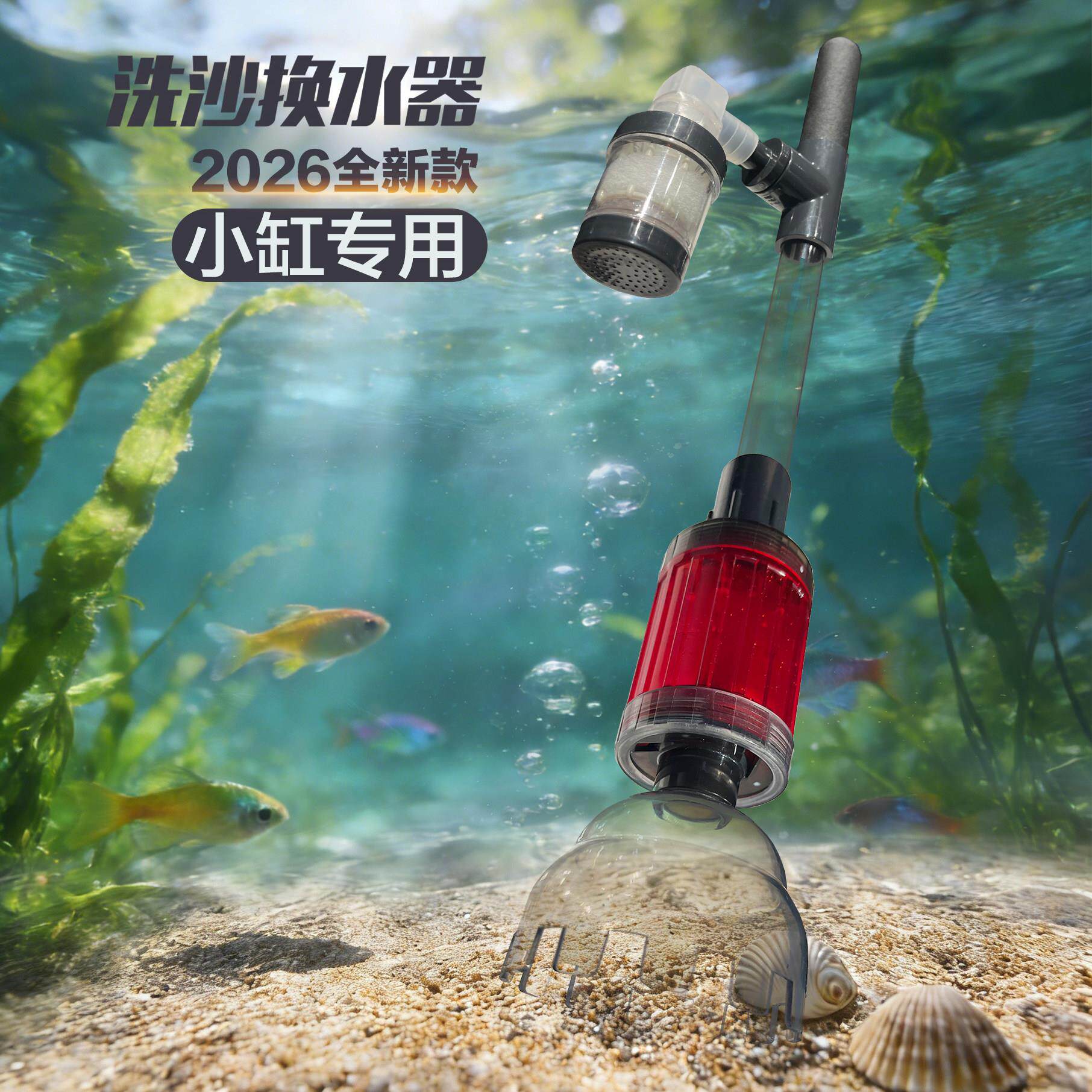鱼道小鱼缸换清洗水YD-20DC神清洁抽水吸鱼屎吸粪清洗工电具动洗
